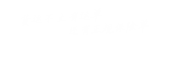 货运不只有运单，还有正规保险单