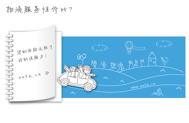 物流服务性价比？