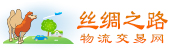 丝绸之路